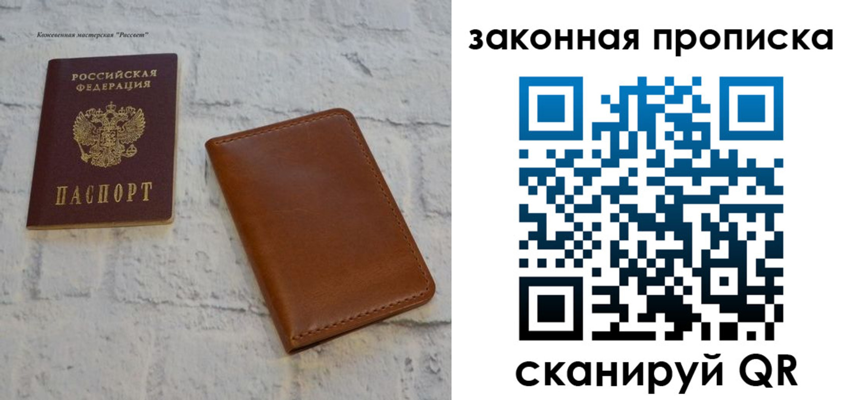 купить прописку в Костромской области