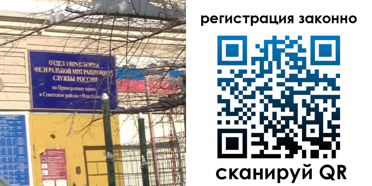временная регистрация 2025 в Костромской области
